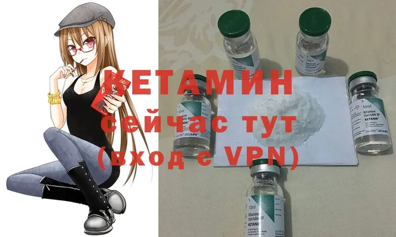 Кетамин ketamine  Арзамас 